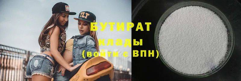 Бутират Butirat Владивосток